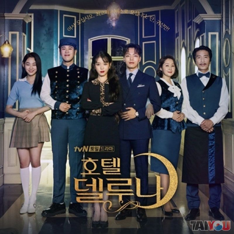Hotel Del Luna Original Soundtrack Taiyou