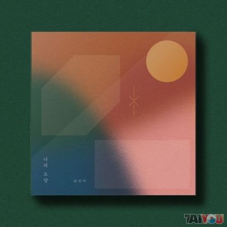 Kwon Jin-ah - My Shape - Mini Album Vol.2