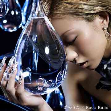 Kumi Koda - Ai no Uta [Jacket A / CD+DVD]