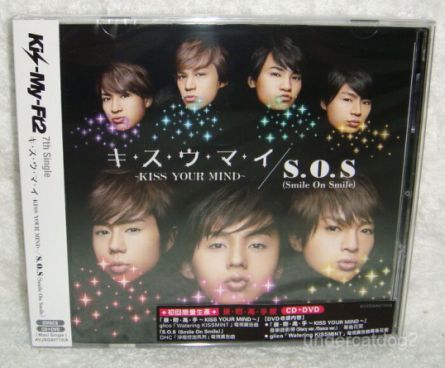 Kis-My-Ft2 - Ki Su U Ma I - Kiss Your Mind - / S.O.S [w/ DVD, Limited Edition  / Jacket A]
