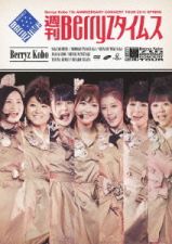 Berryz Kobo - Berryz Kobo Kessei 7 Shunen Concert Tour 2011 Spring - Shukan Berryz Times -