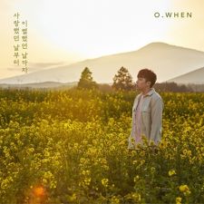 O.WHEN - 사랑했던 날부터 이별했던 날까지 - Mini Album Vol.3