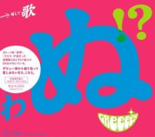 GReeeeN - Uta [CD+DVD+ReviewCD] [Limited Edition, Type-A]