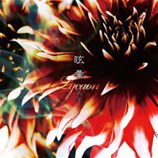 Lycaon - Mayaku / Memai Memai ver. [Limited Release]