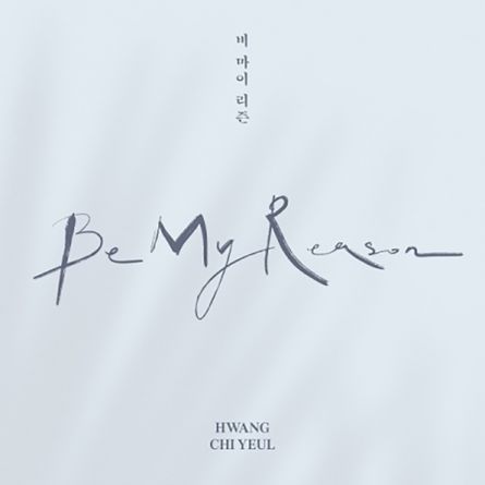 Hwang Chi Yeul - Be My Reason - Mini Album Vol.3