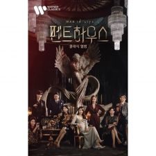 [USB] PENTHOUSE (펜트하우스) - The Classical Album - O.S.T