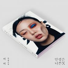 BIBI - 인생은 나쁜X (Life is a Bi) - Mini Album Vol.2