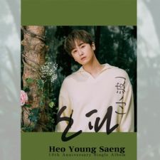 Heo Young Saeng - 10th Anniversary Single Album : Sofa - Y.E.S Ver. 
