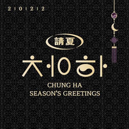 Chungha - 2022 Season's Greetings