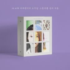 IU - Documentary [조각집 : 스물아홉 살의 겨울] - DVD + Blu-ray