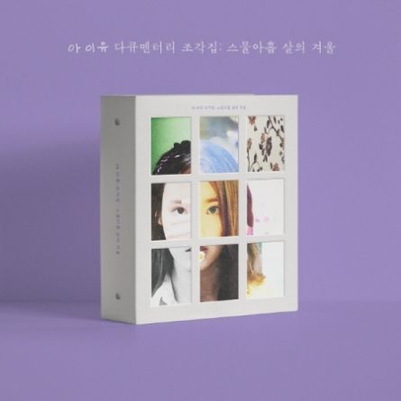 IU - Documentary [조각집 : 스물아홉 살의 겨울] - DVD + Blu-ray