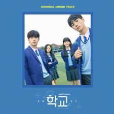 School 2021 (학교 2021) - O.S.T