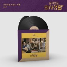 Hospital Playlist (슬기로운 의사생활) 2 LP Version - O.S.T