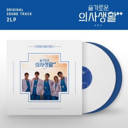 [LP] Hospital Playlist 2 (슬기로운 의사생활 시즌2) - O.S.T