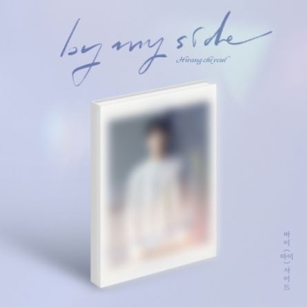 Hwang Chi Yeul - By My Side - Mini Album Vol.4