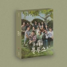 Our Blues (우리들의 블루스) - O.S.T