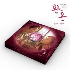Alchemy of Souls : Light and Shadow (환혼: 빛과 그림자) - O.S.T