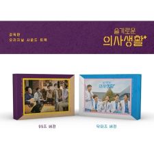 [KIT] Hospital Playlist (슬기로운 의사생활) - O.S.T