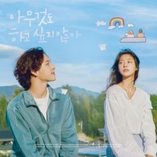 Summer Strike (아무것도 하고 싶지 않아) - O.S.T