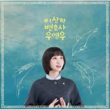 [LP] Extraordinary Attorney Woo (이상한 변호사 우영우) (2LP) - O.S.T