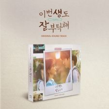 See you in my 19th life (이번 생도 잘 부탁해) - O.S.T