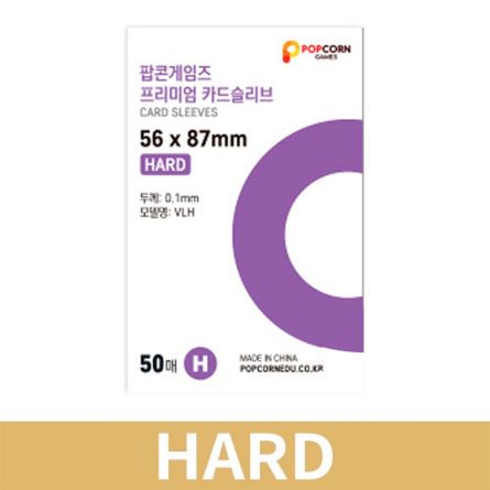 Premium Card Sleeve (HARD) 50pcs - Pochette de Protection pour Photocard - 56 x 87mm