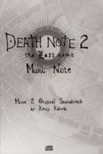 Kenji Kawai - Sound of Death Note -the Last name-