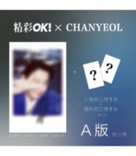 Chanyeol (EXO) - OK! CHINA - FEVRIER 2024
