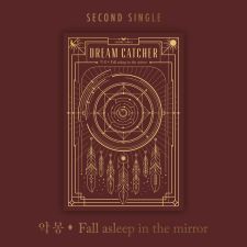 [reprint] DREAMCATCHER - 악몽 - Fall asleep in the mirror - Single Album Vol.2
