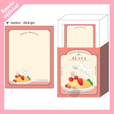 SANRIO - Cinnamoroll - Memo [ KW - 37 ]