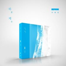 HYNN (박혜원) - Summer : 夏季 - Mini Album