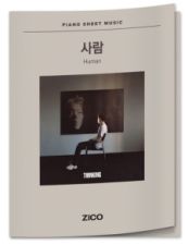 ZICO - Piano Sheet Music - Human