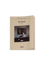 ZICO - Piano Sheet Music - Actually