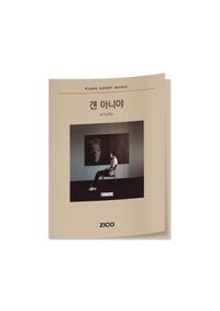 ZICO - Piano Sheet Music - Actually