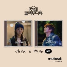 [NFC] Motel California O.S.T - tvN Drama