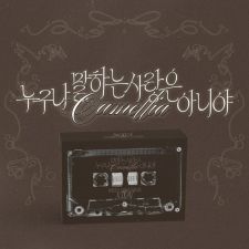 [POCA] XION (ONEUS) - It's Not The Kind of Love Everyone Talks About (Camellia)