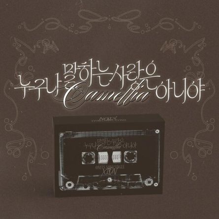 [POCA] XION (ONEUS) - It's Not The Kind of Love Everyone Talks About (Camellia)
