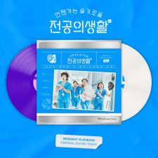 [LP] Resident Playbook O.S.T - tvN Drama (Solid White & Purple Color)