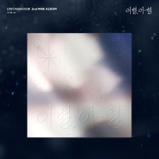 [POSTCARD] Lee Chang Sub - Good Bye, Different Stars - Mini Album Vol.2 (Different Stars ver.)