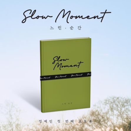 [PHOTOBOOK] Yein - 첫 번째 포토북 느린, 순간 (Slow Moment)