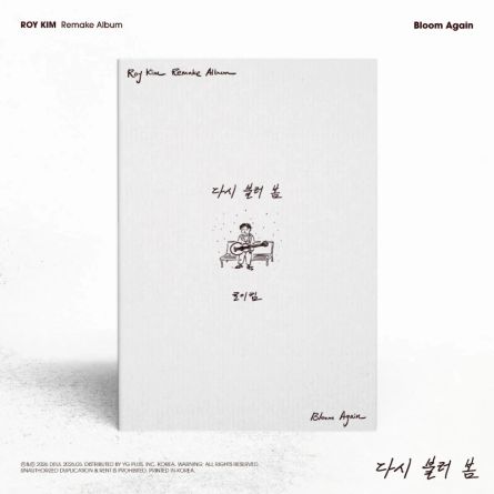 Roy Kim - 다시 불러 봄 - Bloom Again - Remake Album Vol.1