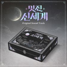 My Royal Nemesis O.S.T - SBS Drama