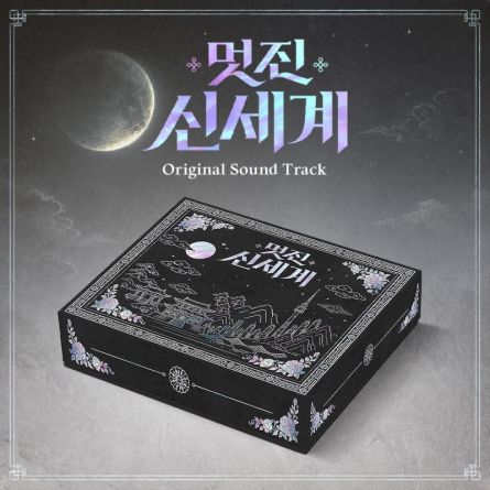 My Royal Nemesis O.S.T - SBS Drama