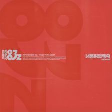 SUPER JUNIOR-83z - 너를 위한 약속 (Promise) - Mini Album Vol.1