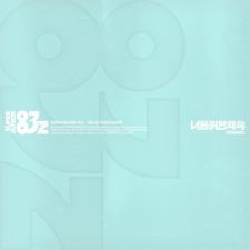[POSTER] SUPER JUNIOR-83z - 너를 위한 약속 (Promise) - Mini Album Vol.1