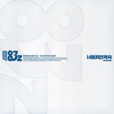 [TAPE] SUPER JUNIOR-83z - 너를 위한 약속 (Promise) - Mini Album Vol.1
