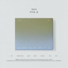 Choi Yuree - THE SECOND STAY (머무름, 둘) - EP Album