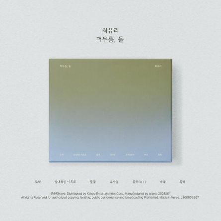 Choi Yuree - THE SECOND STAY (머무름, 둘) - EP Album
