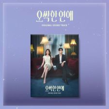 Spooky in Love O.S.T - tvN Drama