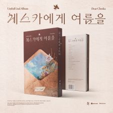 UmYull - Dear Cheska  - Album Vol.2